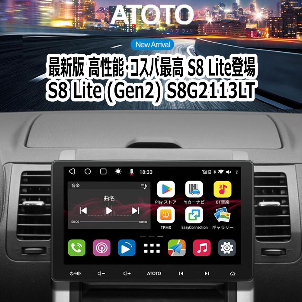 目玉商品 S8 ATOTO 2世代 S8 ATOTO 2世代Premium(New) 自動車