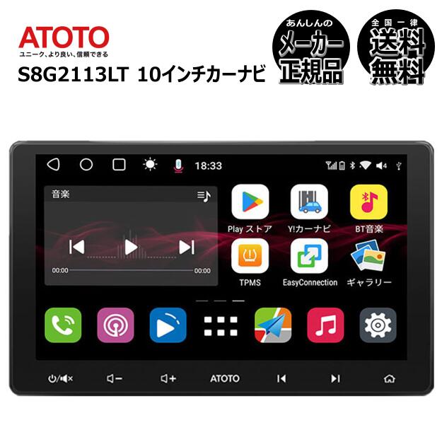 楽天市場】【最新型 ATOTO S8 Premium 10.1インチ カーナビ S8G2114PM