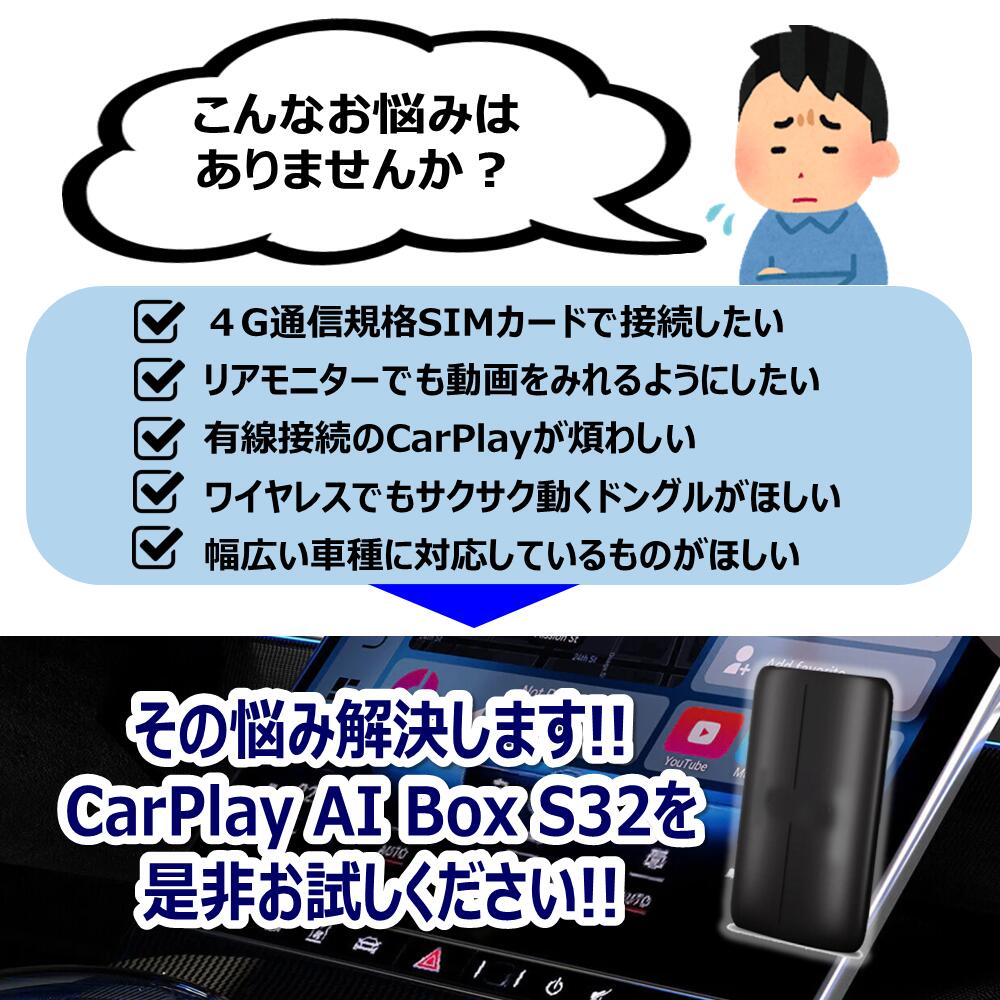 マラソン限定価格／OTTOCAST オットキャスト CarPlay AI Box S32 U2