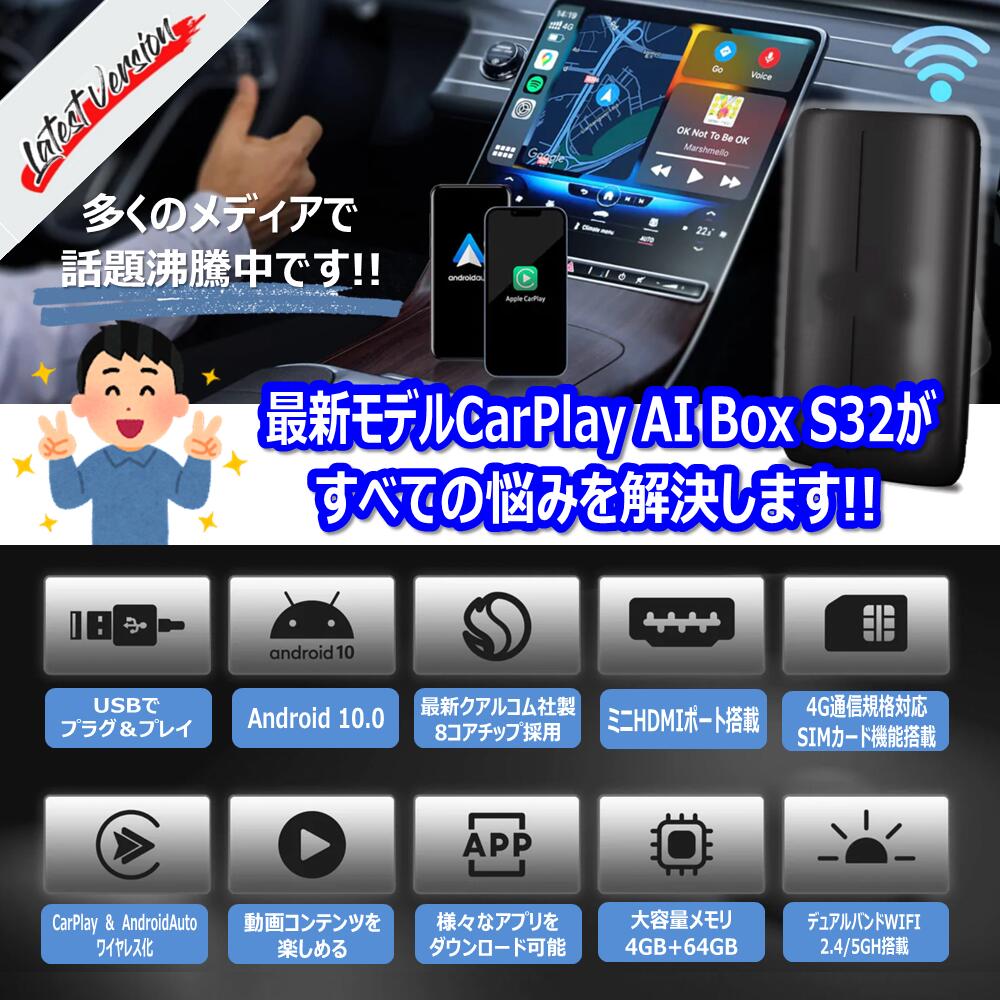 マラソン限定価格／OTTOCAST オットキャスト CarPlay AI Box S32 U2