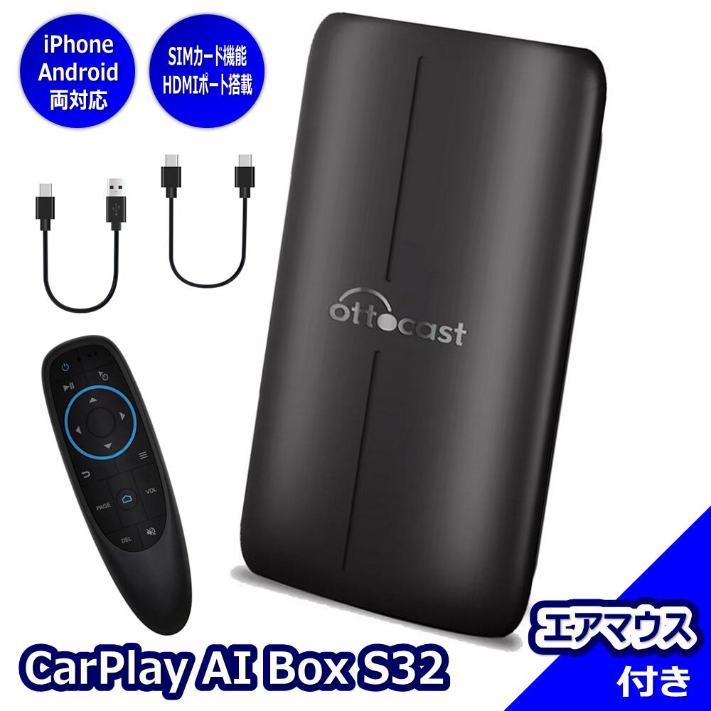 専用 ottocast CarPlay AI Box U2-PLUS リモコン付 | myglobaltax.com