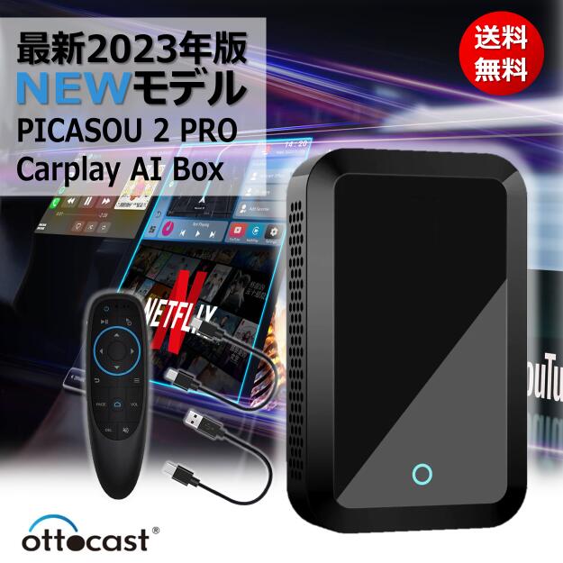 お気に入り OTTOCAST オットキャスト PICASOU2大特価 otocentergoiania