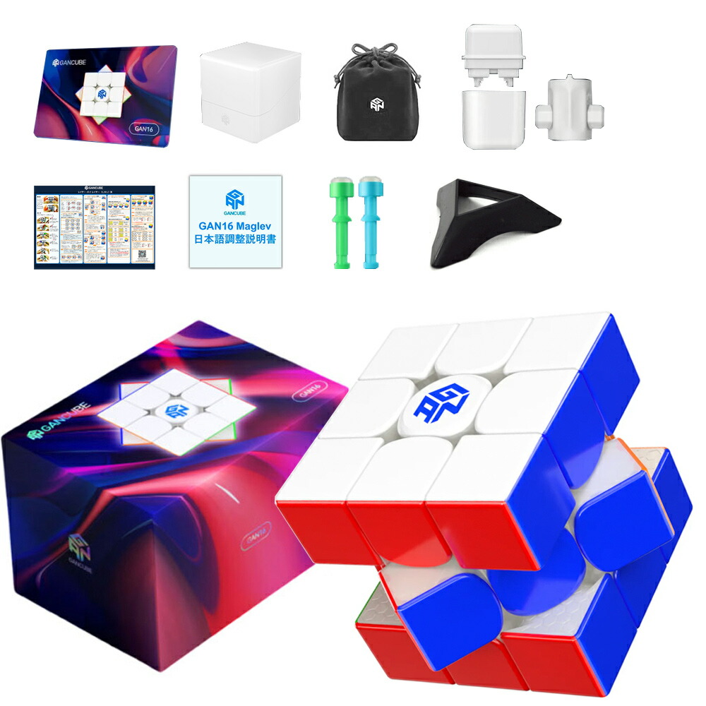 【2026年 最新版】 GAN16 Maglev Max UV Coated 3x3 GAN CUBE ガンキューブ スピードキューブ PRO プロ 競技用 磁石内蔵 ルービックキューブ マジックキューブ GANCUBE ガン16 マグレブ ステッカーレス キューブ 磁気浮上 技術 コアマグネット搭載 ガン 正規品 送料無料