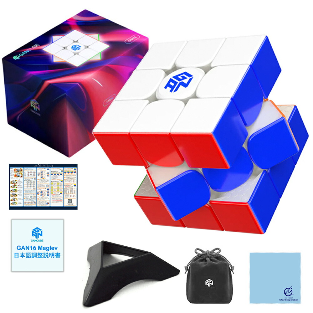 楽天市場】＼大感謝セール価格／GAN16 Maglev Max UV Coated 3x3 GAN