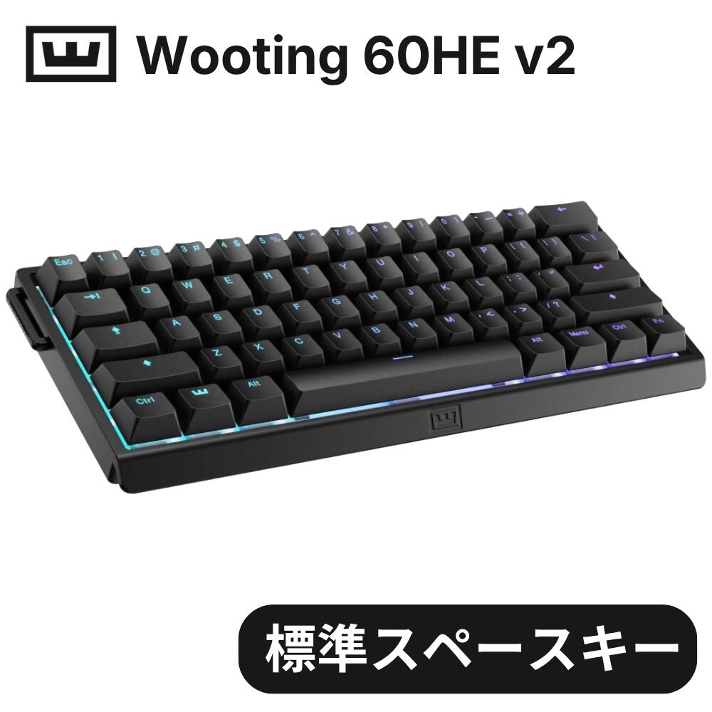 ＼お買い物マラソンは特別価格！／【正規取扱/最新V2】Wooting 60HE v2 ゲーミングキーボード 8000Hz ラピッドトリガー 0.1mm作動 磁気スイッチ ウーティング 60%サイズ FPS 最速 競技用デバイス プロ仕様 高耐久 スプリットスペース対応 [US配列/標準スペースキー]｜o.n.o.store　店 27,950円