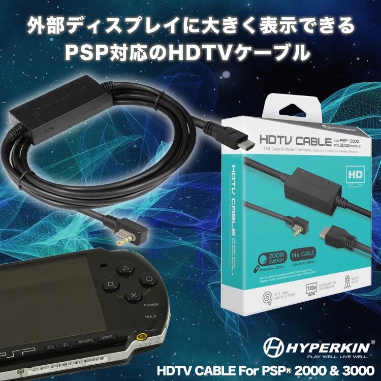 楽天市場 お買い物マラソン 期間限定価格 Hyperkin ハイパーキン Hdmi変換ケーブル Psp 00 3000 用 Hdtv Cable For Psp 日本語説明書付属 本体とtvに繋げるだけでゲーム画面が進化する わずらわしい設定は不要 O N O Store 楽天市場店