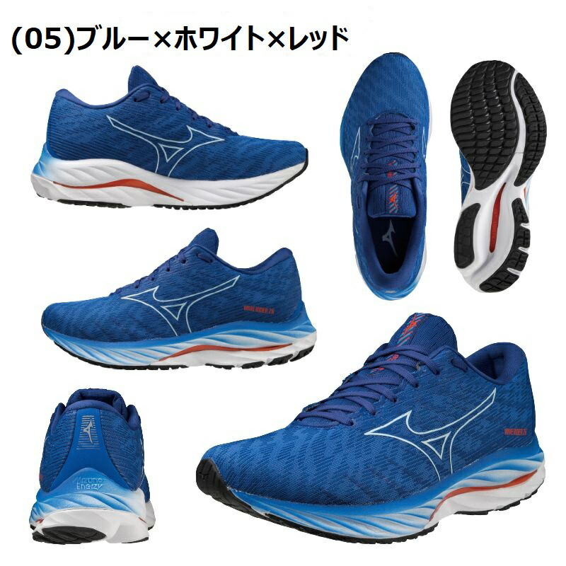 MIZUNO ウェーブライダー26 【25.5】 MIZUNO ウェーブライダー26 【25.5】 Cut in half: Mizuno Wave