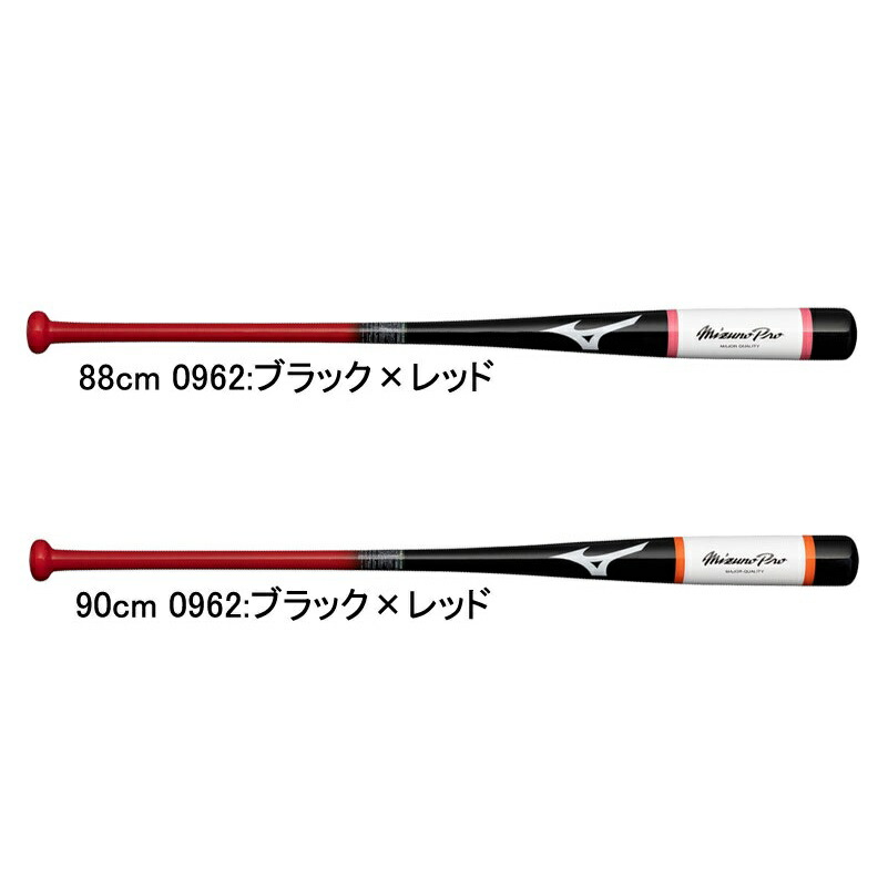 新品　ミズノプロ　ノックバット 木製　軟式　硬式　ソフトボール　対応　90cm 楽天市場】【2022モデル】ミズノプロ 限定 木製 ノックバット
