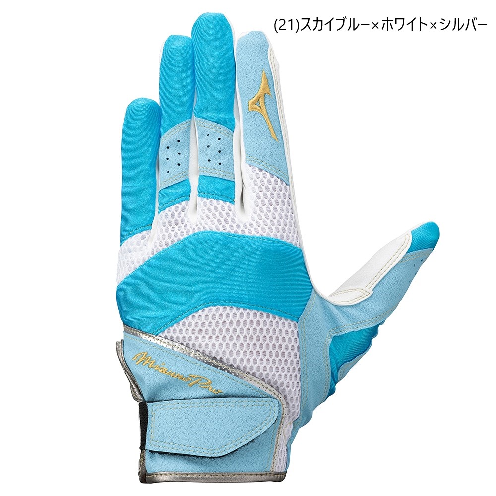 楽天市場】【ネコポスOK】ミズノ(mizuno) 野球 ミズノプロ 守備手袋