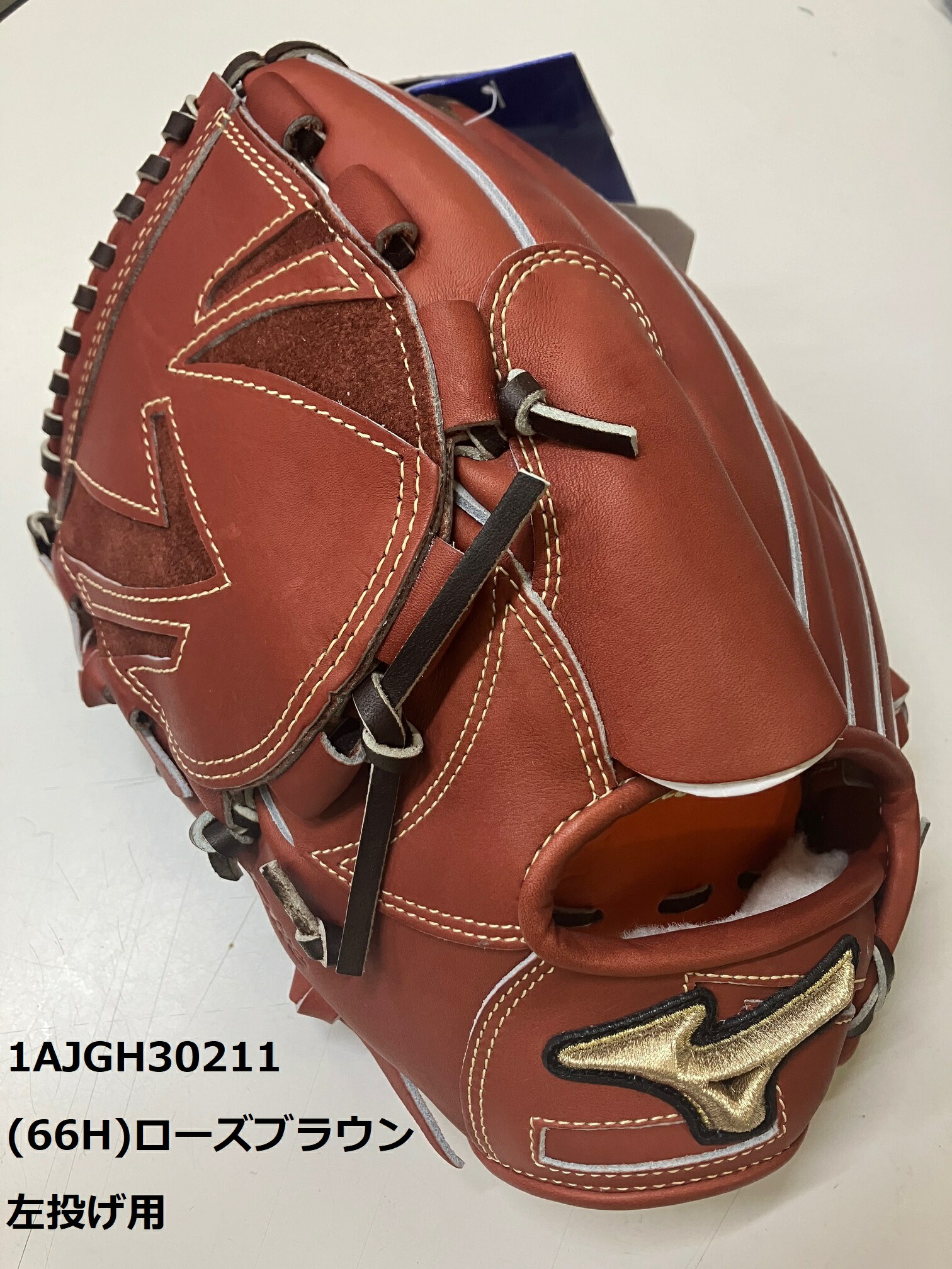 楽天市場】ミズノ グローブ MIZUNO 硬式用グローバルエリート