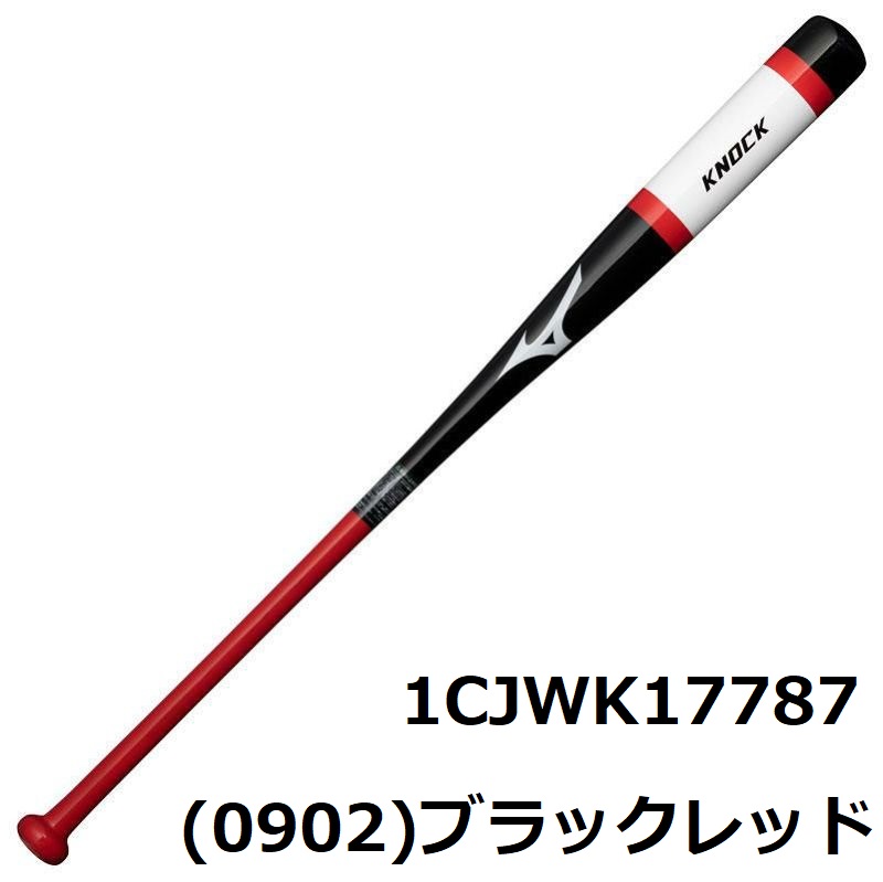 MIZUNO エンジ×ネイビー ミズノプロ 野球 木製 ノックバット