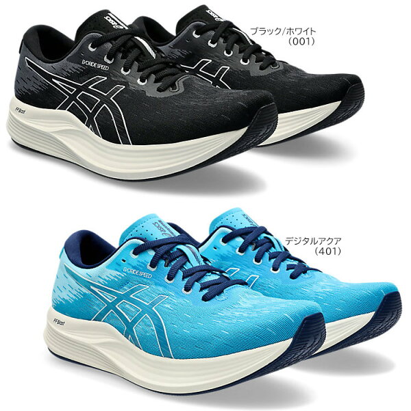 楽天市場】アシックス asics EVORIDE SPEED 3 WIDE エボライド