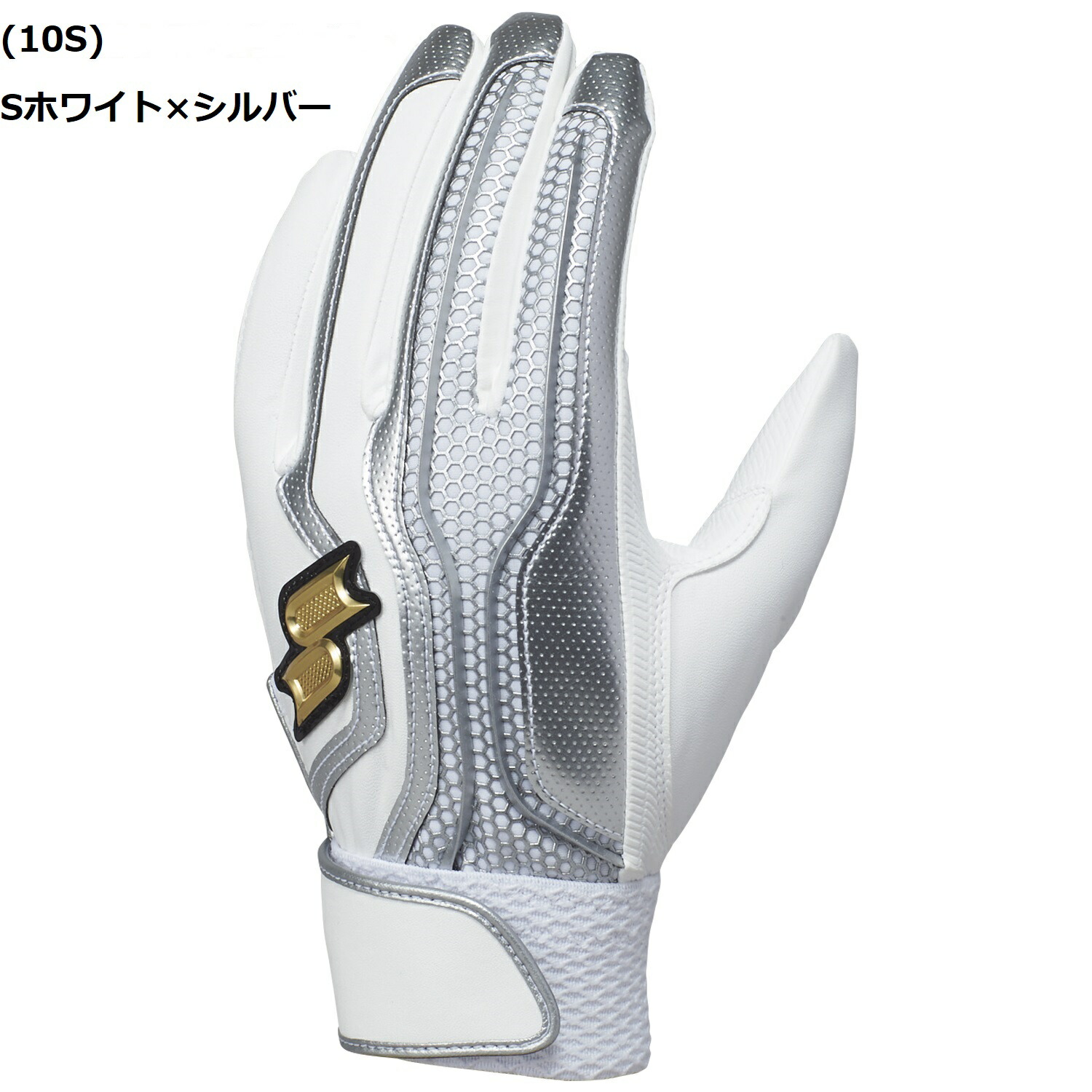 【送料無料】SSK バッティング手袋 proedge プロエッジ 一般用 シングルバンド手袋 両手用 EBG5200WF1