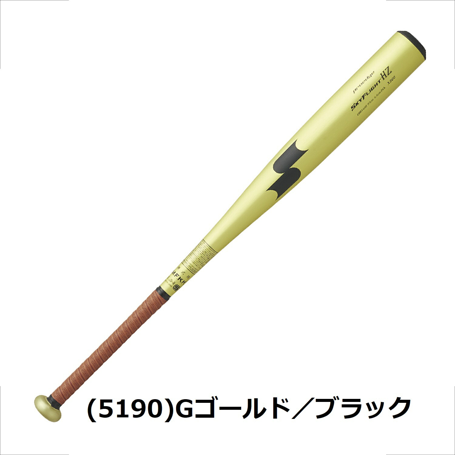 【送料無料】SSK エスエスケイ 金属製バット SKY FLIGHT HZ スカイフライトHZ EBB1108 硬式野球用 83cm 84cm ミドルバランス 超々ジュラルミン 2024年新基準対応