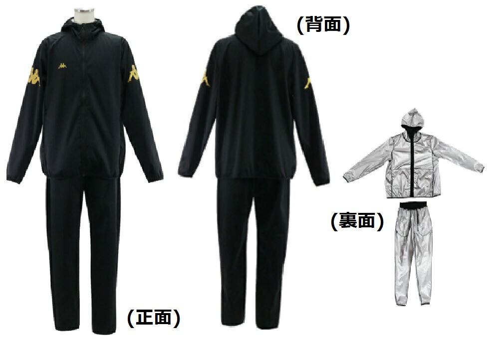 【送料無料】KAPPA カッパ Sauna suit サウナスーツ 145985トレーナー上下セット ブラック