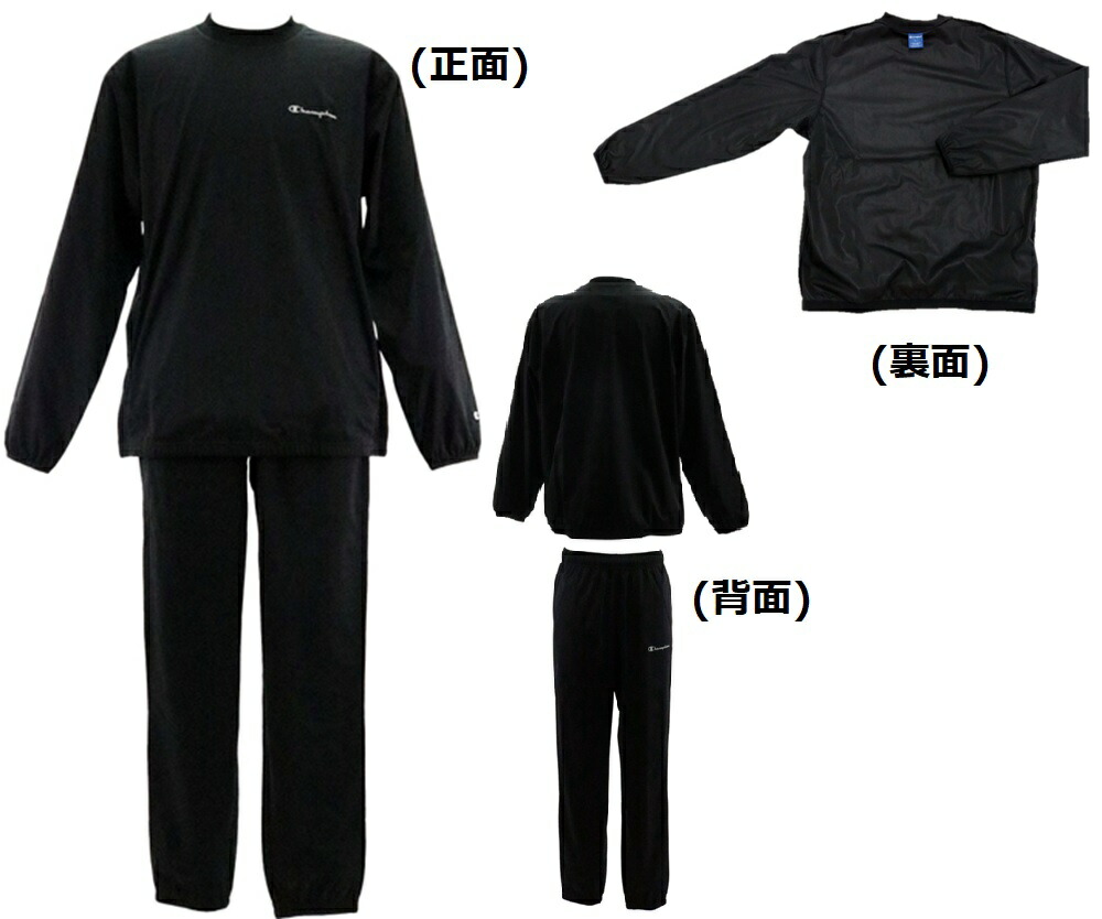 【送料無料】Champion チャンピオン Sauna suit サウナスーツ C8-CSW20トレーナー上下セット ブラック