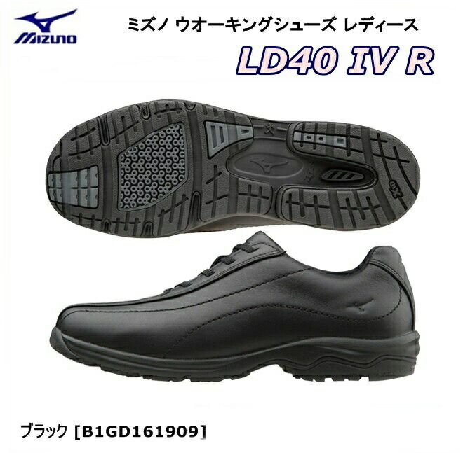 【送料無料！】MIZUNO ミズノ LD40IV R（ウォーキング）レディース ブラック [B1GD161909]｜オノヤスポーツ店