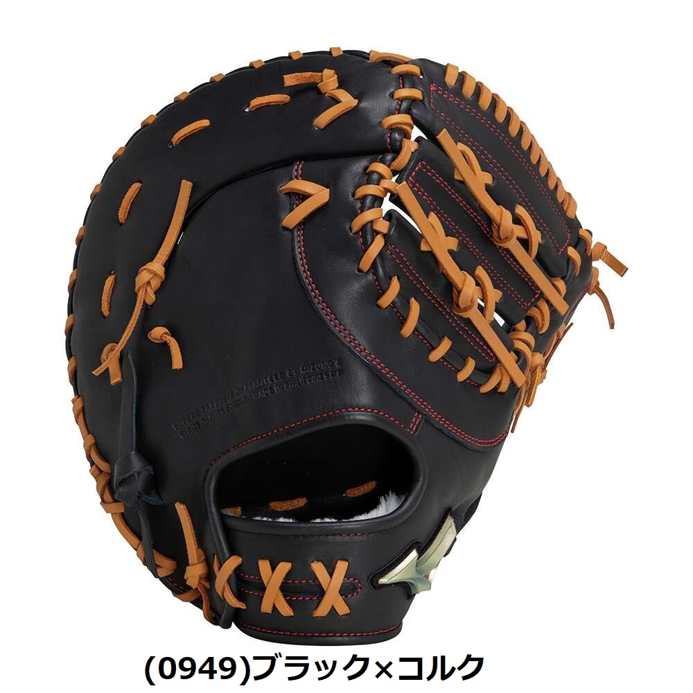 楽天市場】【あす楽対応】ミズノプロ 野球 軟式ファーストミット