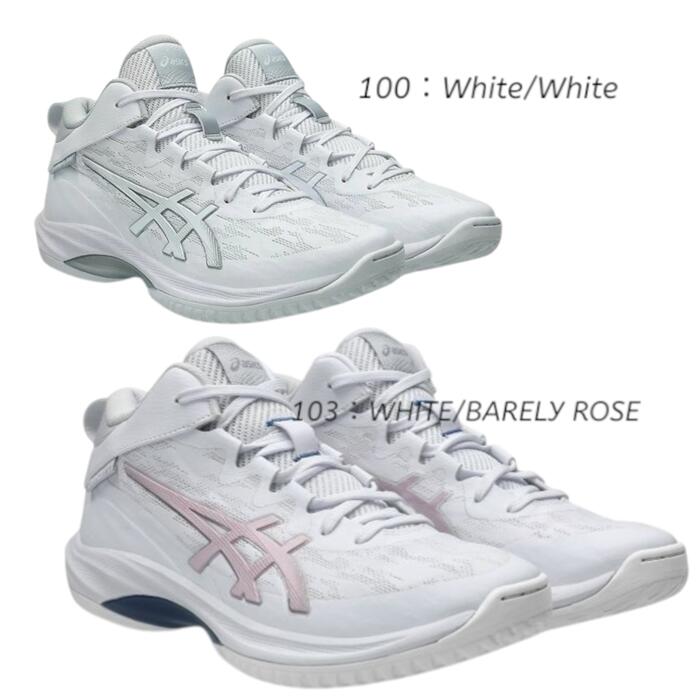 【貨物輸送無料】アシックス 提げ篭シューズ メンズ レディース GELHOOP V17 1063A096 asics 白いこと 先だつものフープV17 標準尺度幅