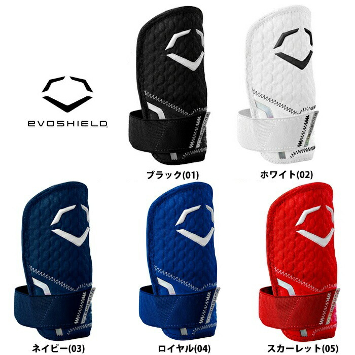 【貨物輸送無料】エボシールド ベイスボール お手てかばい立て 手甲かばい立て PRO-SRZ 2.0 右強打者用 押し手用 左強打者用 右寄り用 WB57268 大リーグリーガー愛用 カスタム相応う EVOSHIELD 硬式ベイスボール 軟式ベイスボール 右打ち用 左打ち用 バッター液 安全装置 プロテクター MLB