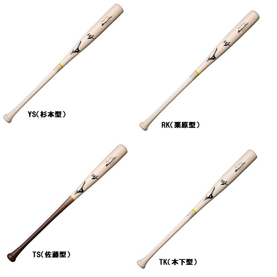 【送料無料】硬式用バット【ミズノプロ】ロイヤルエクストラメイプル(木製／84cm／平均890g)　RK（栗原型）TK（木下型）TS（佐藤型）YS（杉本型）1CJWH04784