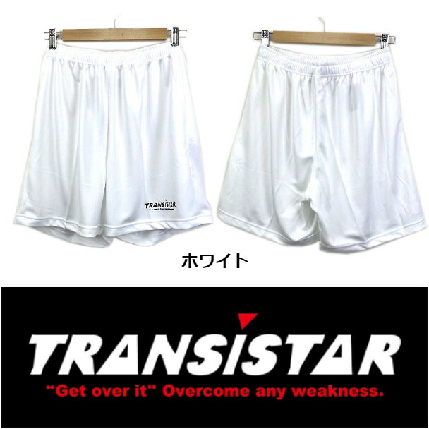 【TRANSISTAR(トランジスタ)】HBBASICPANTSベーシックプラクティスパンツ(ショートタイプ)HB21SP02