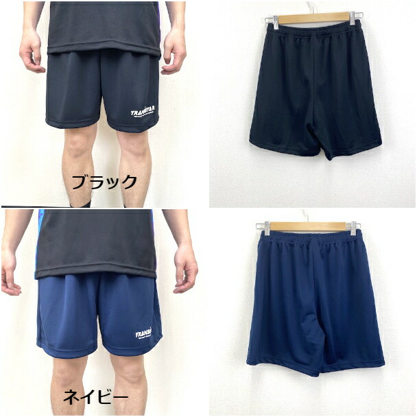 【TRANSISTAR(トランジスタ)】HBBASICPANTSベーシックプラクティスパンツ(ショートタイプ)HB21SP02