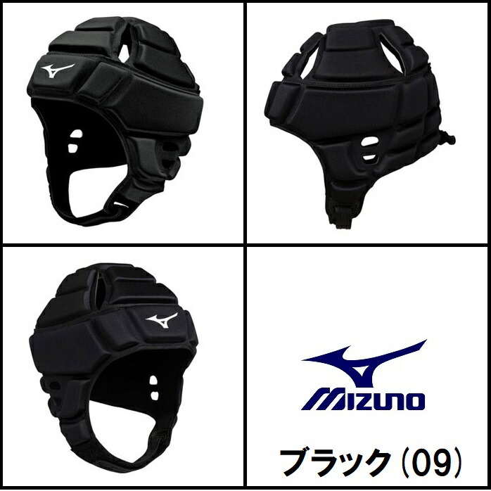 正規代理店 mizuno ミズノ ヘッドギア ラグビー ヘッドキャップ ホワイト ブラック ネイビー レッド R3JTA801  whitesforracialequity.org