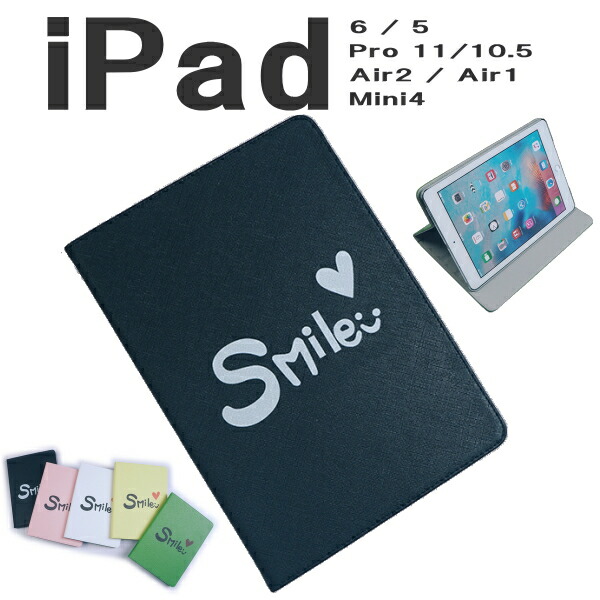 楽天市場 お買い物マラソン ポイント10倍 Ipad ケース かわいい スマイル Smile ハート Heart Ipad Pro 11 Ipad6 Ipad5 Ipad Mini5 Mini4 Ipad Mini ケース Ipadmini4 Ipad Pro 10 5 Ipad Air3 Ari2 Air1 Air Ipadmini カバー 手帳型