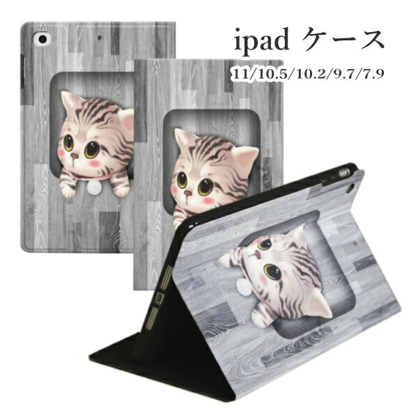 【猫ちゃん専用】iPad mini 第5世代 楽天市場】iPad mini5 ケース 2019 新型 iPad mini 5 ネコ 猫