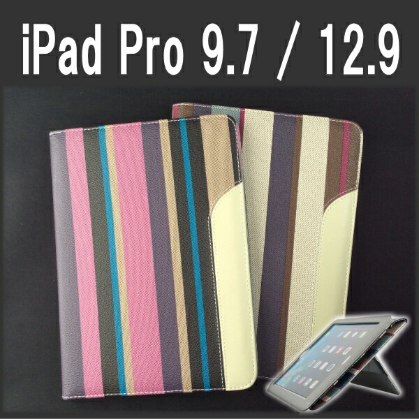 楽天市場 Ipad ケース 手帳型 Ipad Pro 12 9 Pro 9 7 インチ Ipad Pro