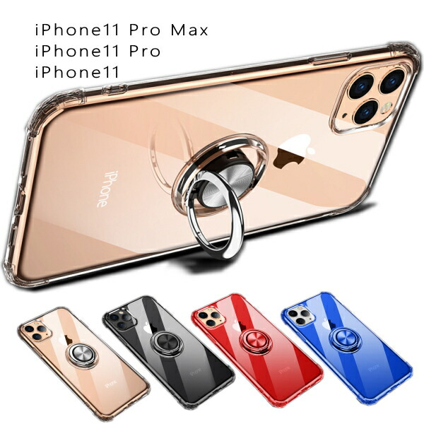 保護フィルム付き Iphone11 ケース クリア かわいい リング付き ソフトケース 回転 耐衝撃 エアークッション Tpu 一体成型 シンプル カッコいい Iphone 11 Pro Max カバー バンパー ジャケット おしゃれ 気嚢 安心 スマホ 即日発送 予約