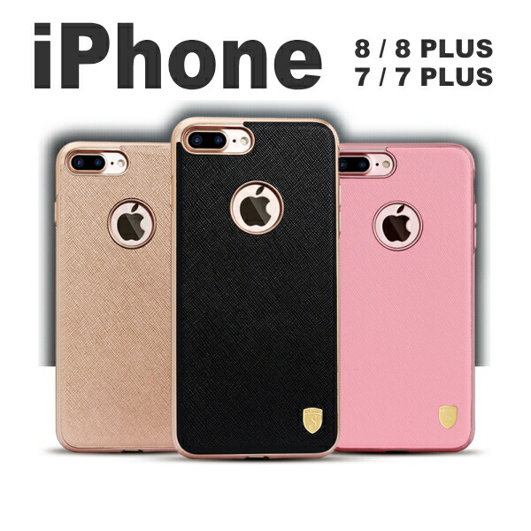 Iphone ケース 装着簡単なジャケットタイプ Iphone8 Iphonese 第2世代 Se2 Iphone7 シンプル カッコいい スリム 耐衝撃 Iphone8plus 装着簡単 保護フィルム付き Iphone7plus アイフォン アイホン 即日発送 22春夏新色