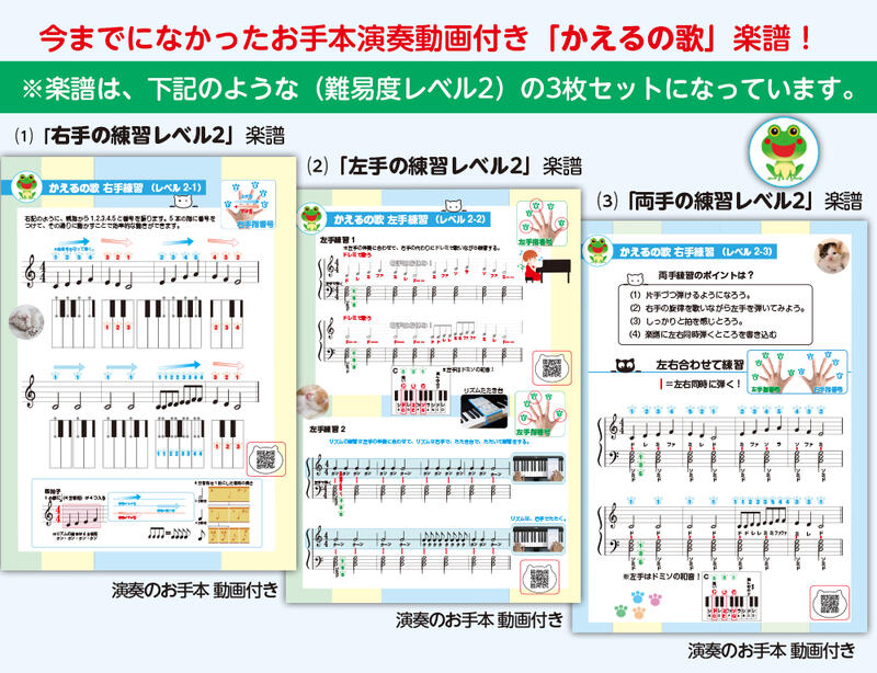 楽天市場】「さくら さくら 伴奏1 楽譜」 お手本演奏動画付き!今までに