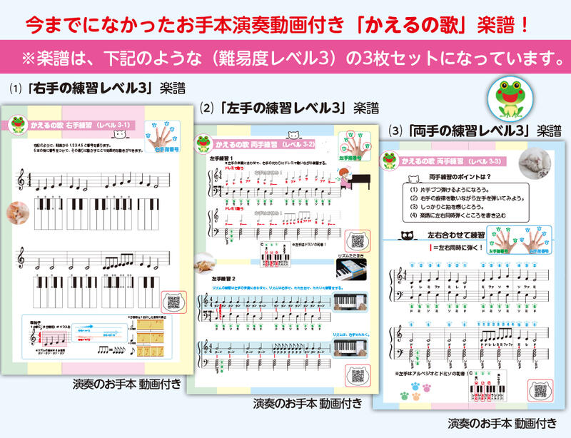 楽天市場】「さくら さくら 伴奏1 楽譜」 お手本演奏動画付き!今までに