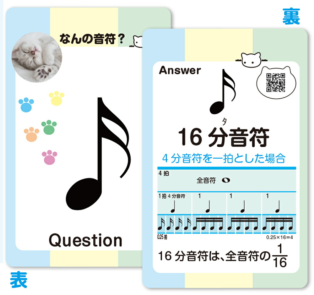 楽天市場】みんなだいすき！おんぷカード 2024 学研 音手箱