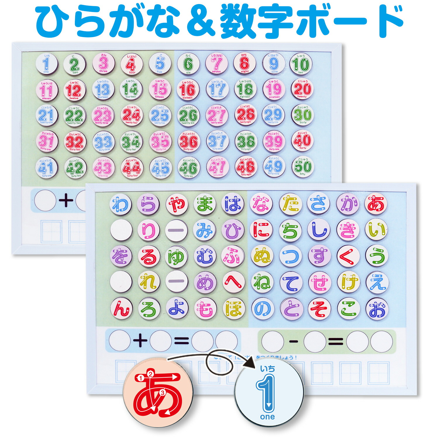 楽天市場】ひらがな&数字ボードひらがな 数字表 あいうえお表 ひらがな