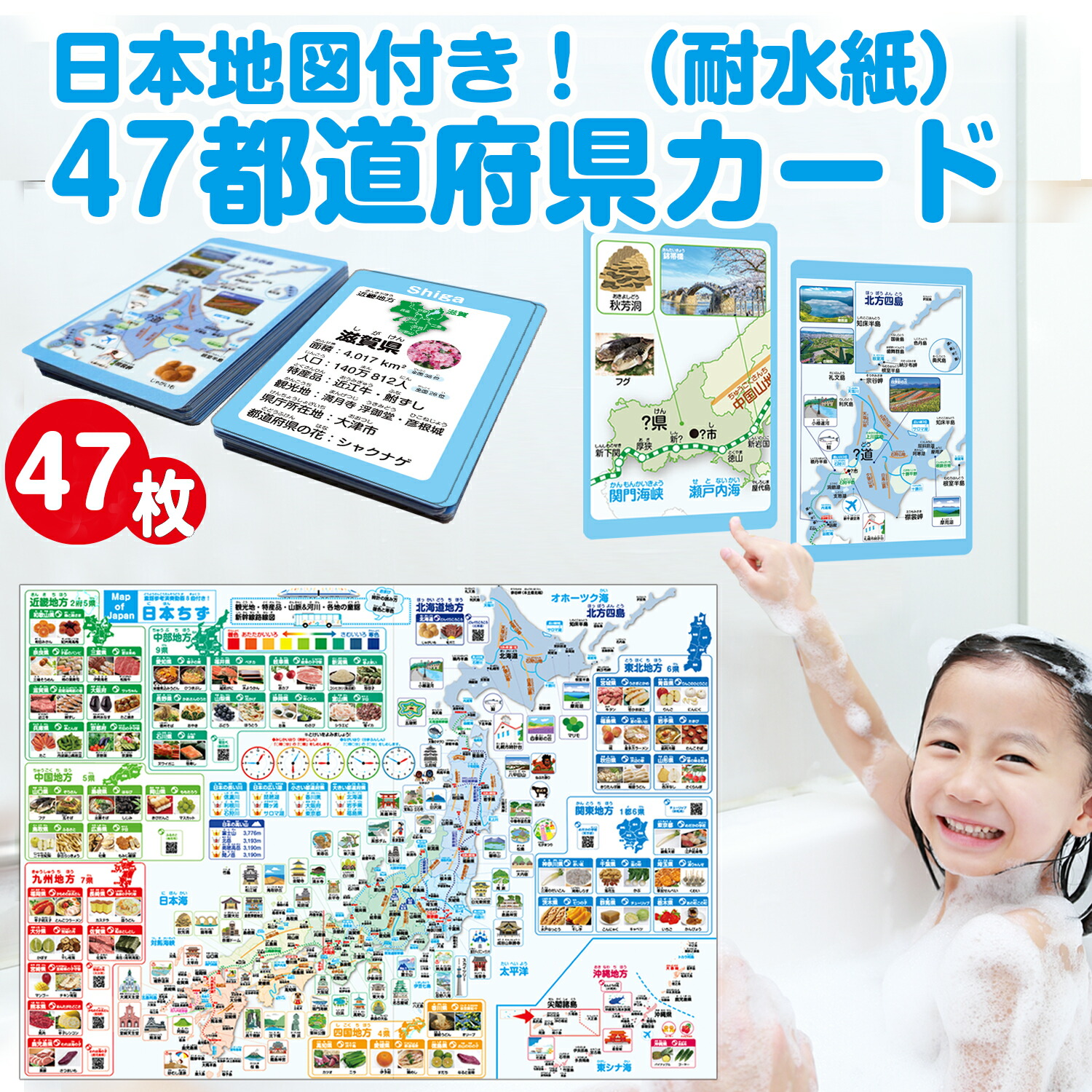 楽天市場】はじめての47都道府県カード幻冬舎 カードゲーム 学習 社会