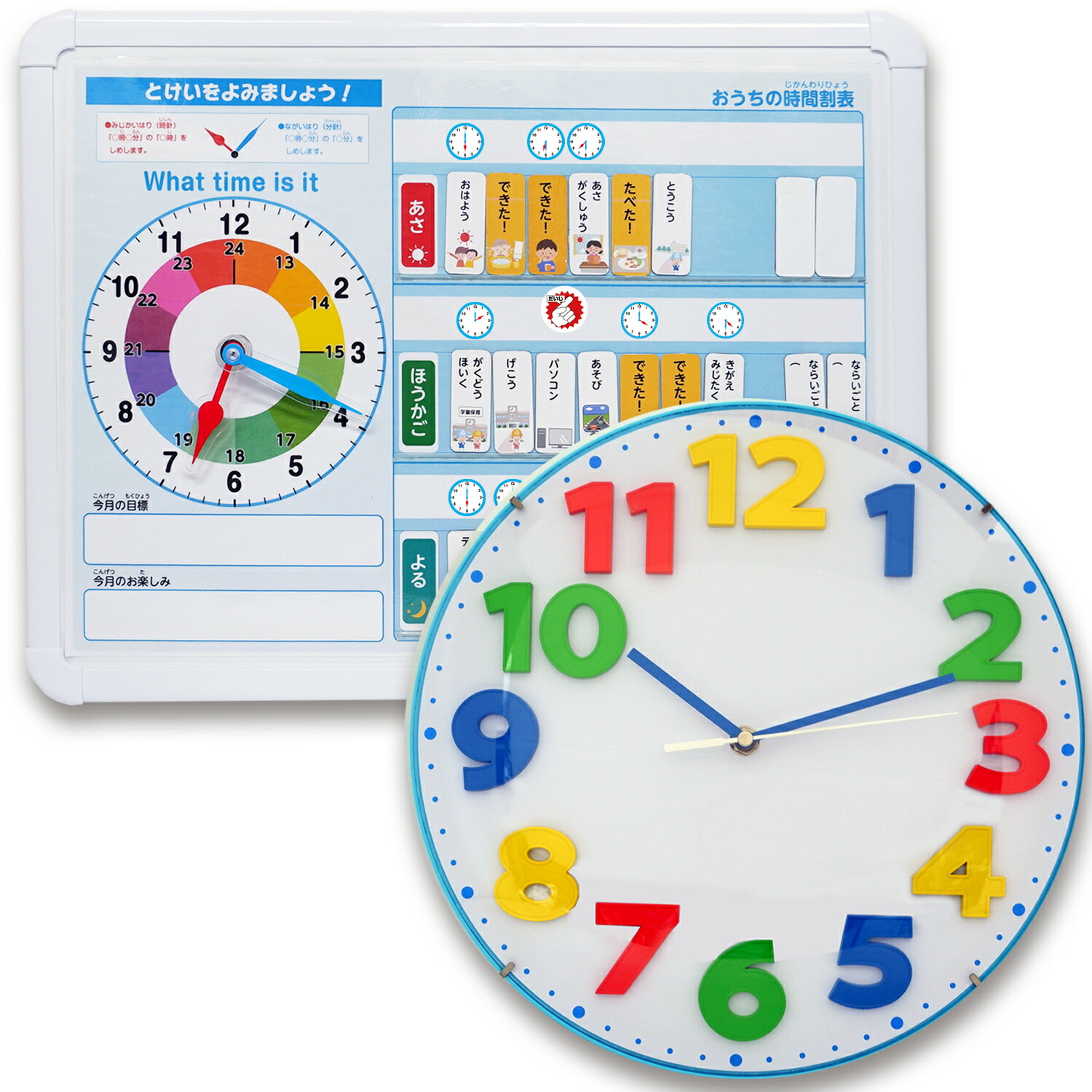 おうちの授業計画ゲーム盤特集