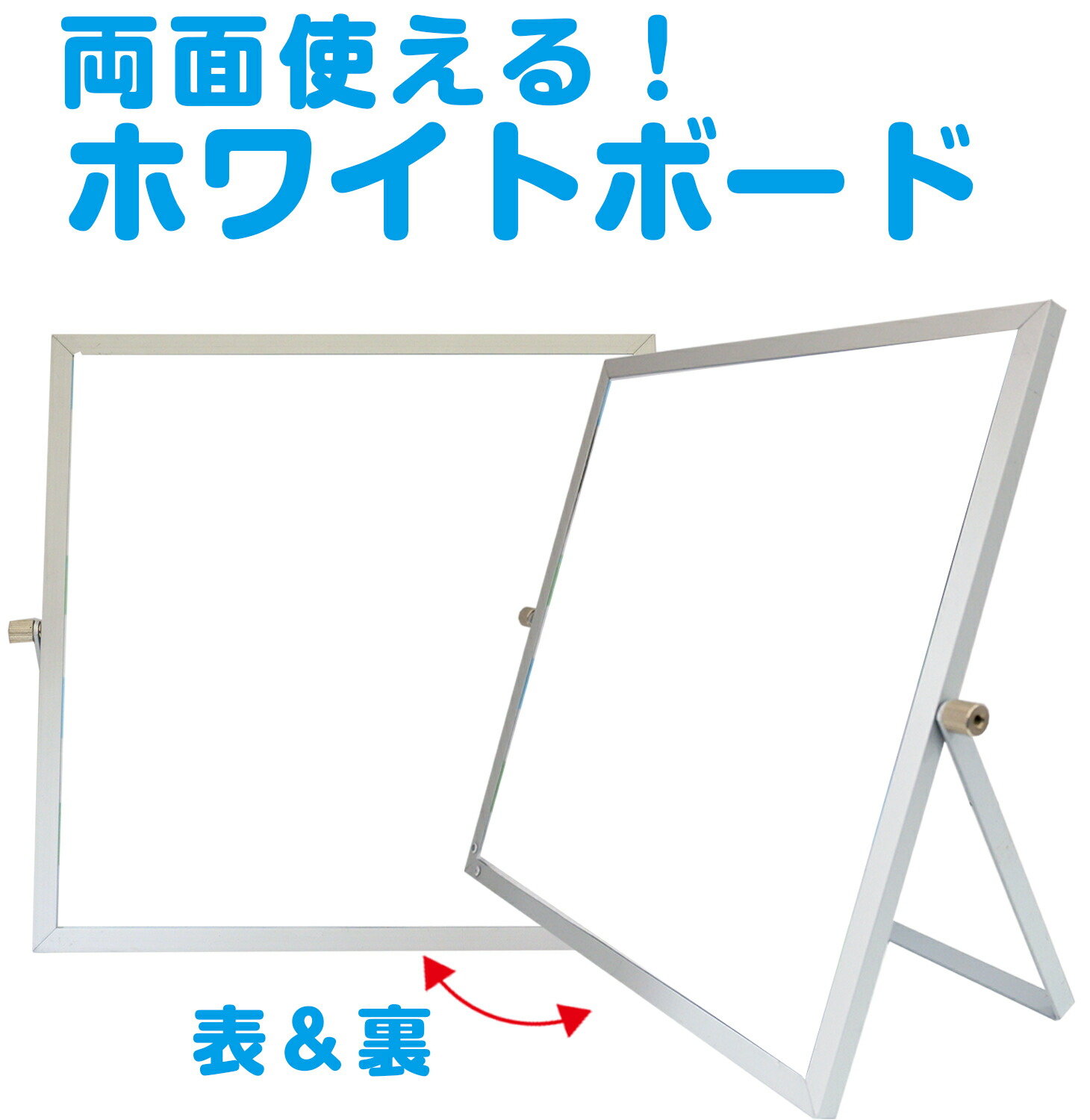 楽天市場】両面使える！自立式ホワイトボード ホワイトボード 自立式