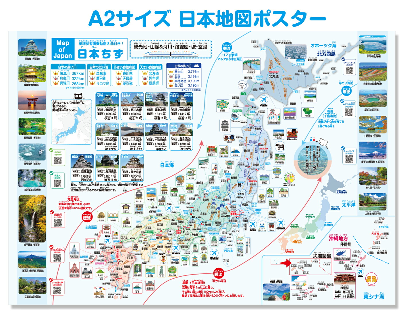 日本鉄道大地図館｜小学館