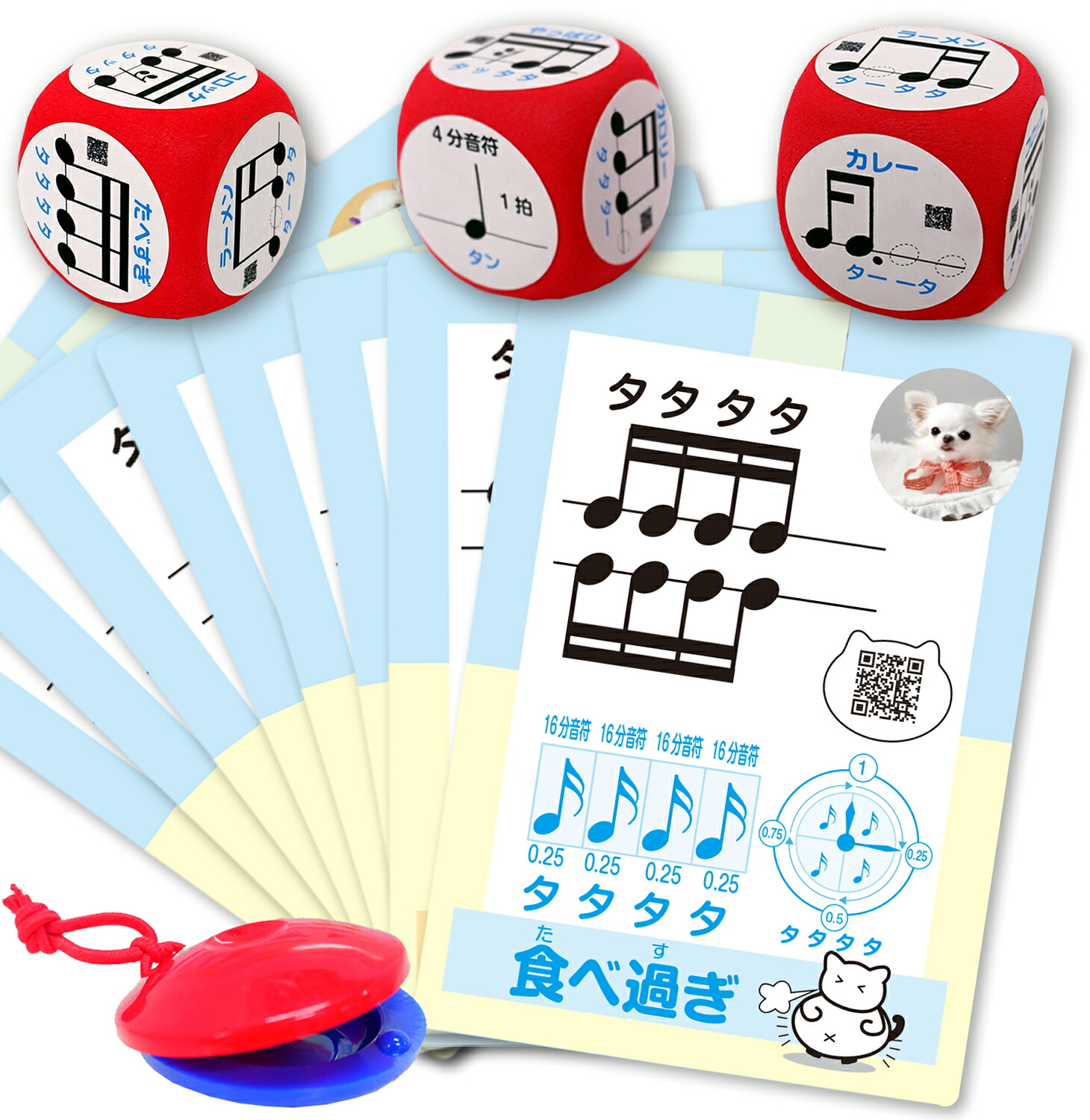 リズムカード（大）&サイコロセット リズムカード リズム 音符カード おんぷカード リズムカード 五線ボード 出席カード 音楽雑貨 音楽教室ピアノ教室出席カード 音楽教材 習い事 ピアノ 音楽 リズム ピアノ教材　3歳～ 知育玩具 知育教材