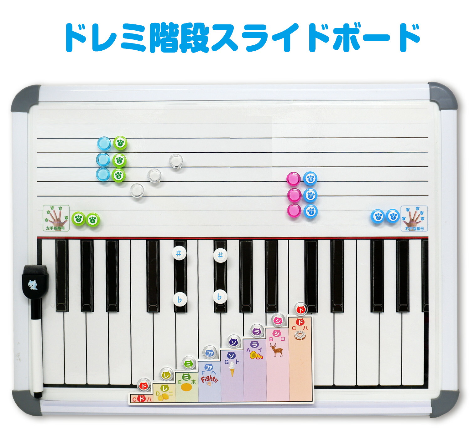 楽天市場】ドレミ階段スライドボードドレミ階段 和音ピアノ教材 黒鍵