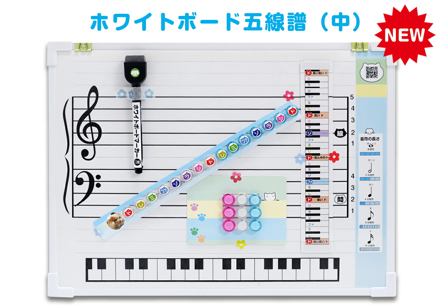 楽天市場】五線譜 ホワイトボード 中 五線譜ホワイトボード 五線ボード
