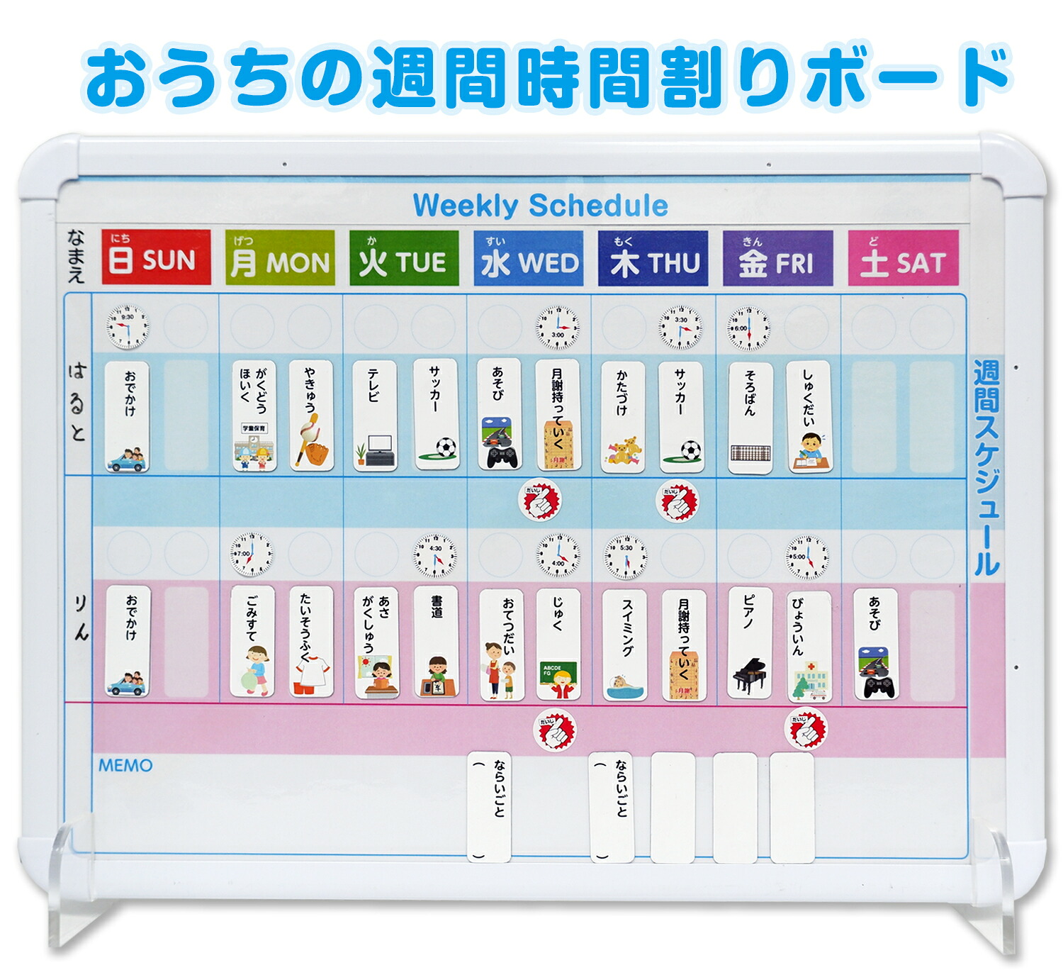 おうちの週間時間割りボード 週間時間割り おうちの時間割り かていの時間割り表 かていの時間割りボード お家の時間割りボード こどもの準備ボード 週間時間割りボード 時計の読み方 目覚し時計 知育 書き順 おえかきボード 3歳～ 知育玩具 知育教材 5,280円