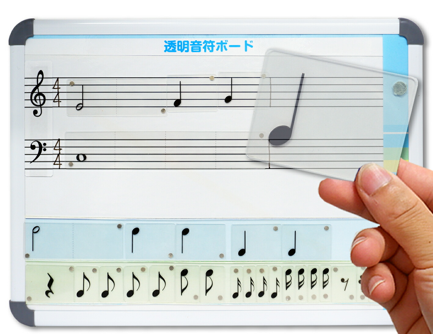 音符マグネット五線ボード(透明音符付き！) 音符磁石 音符マグネット 音符カード 五線譜ボード 五線ボード