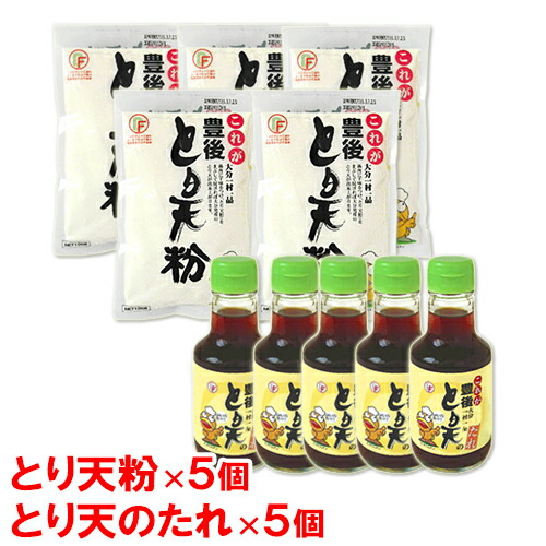 楽天市場】これが豊後 とり天調理セット(とり天粉150g×3個＋調味液310ml×1個＋たれ150ml×1個) デリカフーズ : おんせん県おおいた  online shop