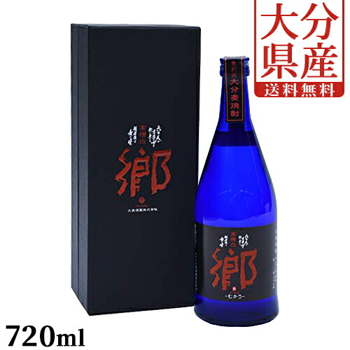 楽天市場】久保酒造 麦焼酎 郷（むかう）樫樽長期貯蔵 33度 720ml