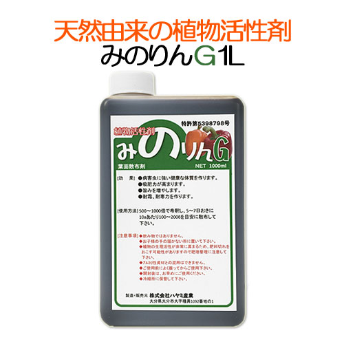 楽天市場 植物活性剤 みのりんg 1l ハヤミ産業 おんせん県おおいた Online Shop