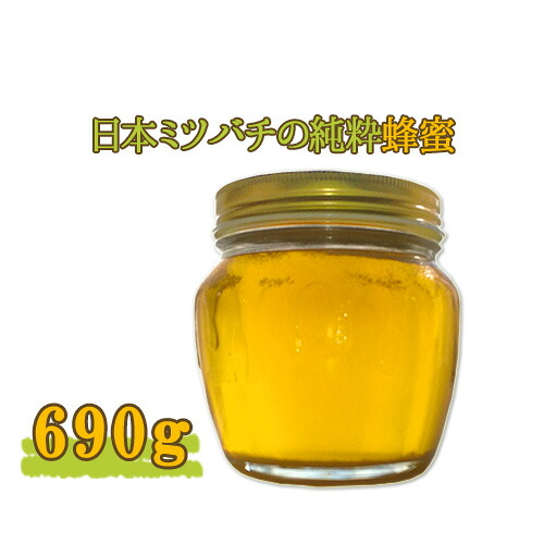 楽天市場】日本蜜蜂の純粋蜂蜜 270g ミツバチが育む山郷【送料込